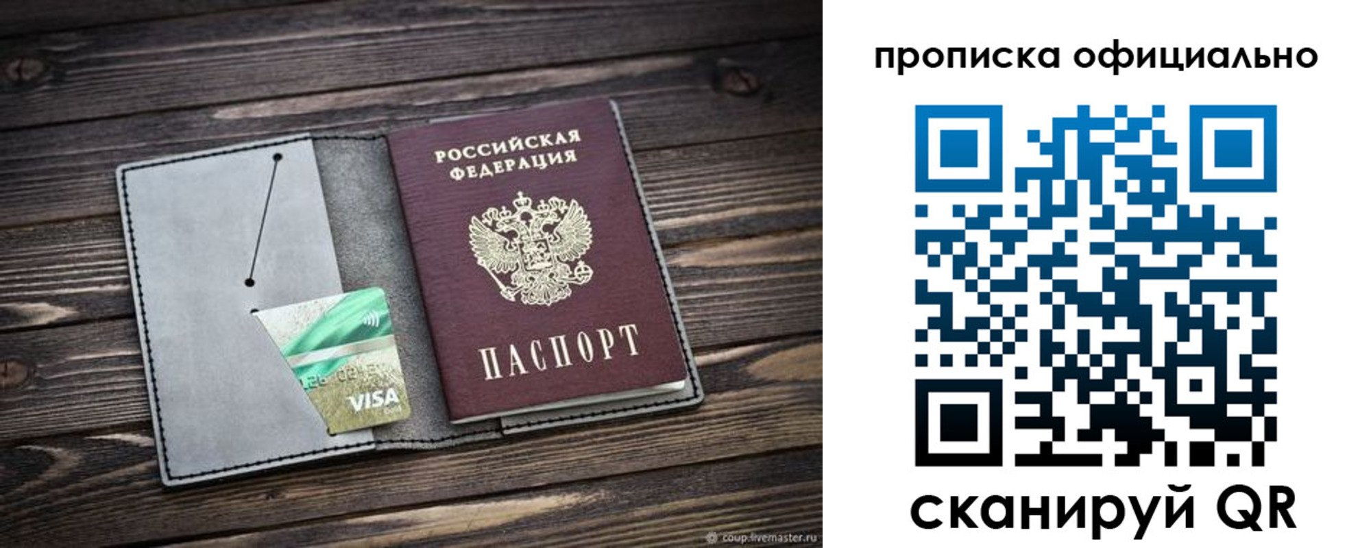 временная регистрация надежно в Кизеле
