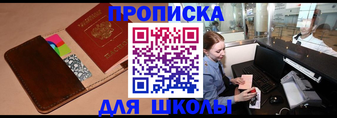 временная регистрация собственник в Кизеле