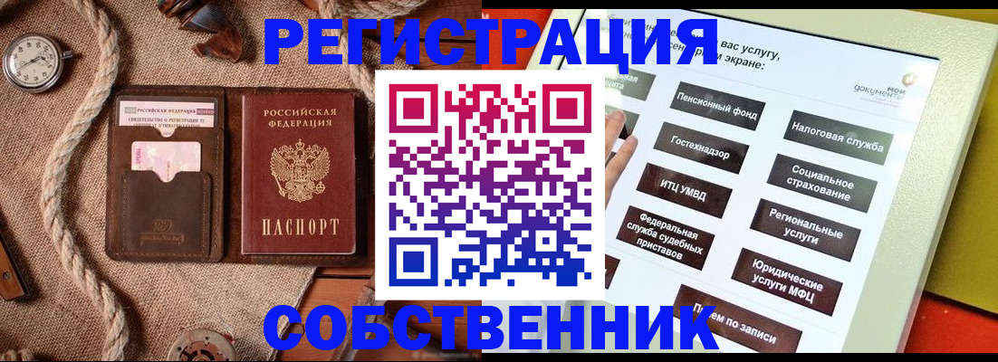 миграционный учет в Кизеле