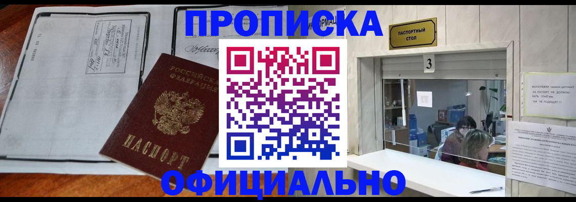 временная регистрация адрес в Кизеле