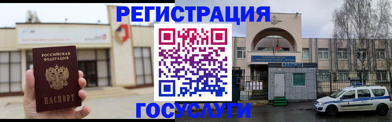 прописка ребенка в Кизеле