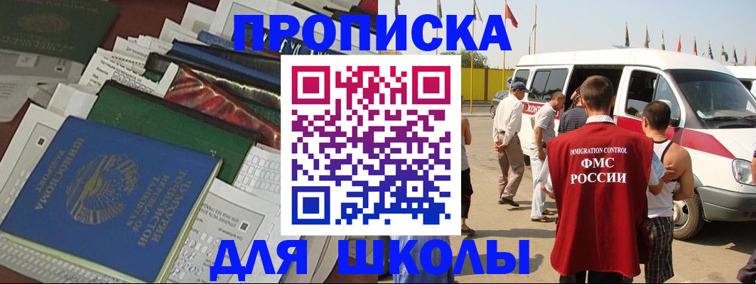 прописка поиск в Кизеле